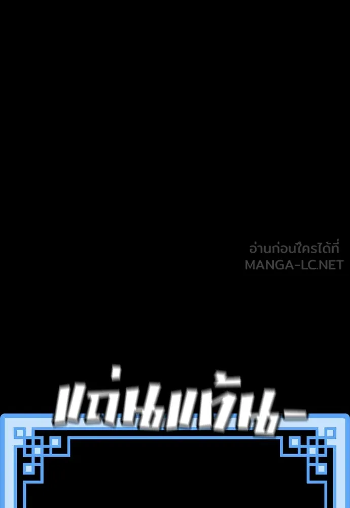 เส้นทางสู่เทพมาร ตอนที่ 37 รูปที่ 222