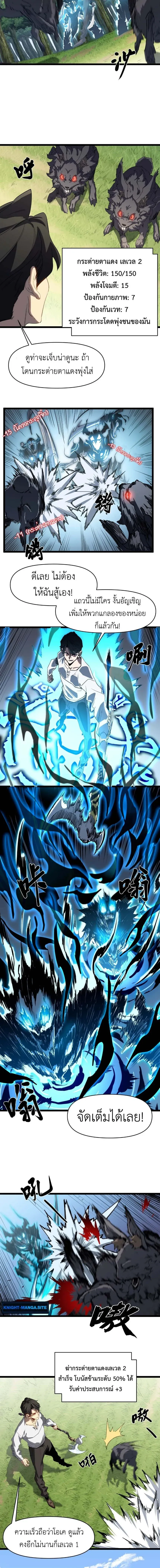 Invincible With Only a Single Point of HP ไร_เท_ยมทานด_วยพล_งช_ว_ตเพ_ยง 1 แต_ม ตอนที่ ตอนที่ 2 รูปที่ 6