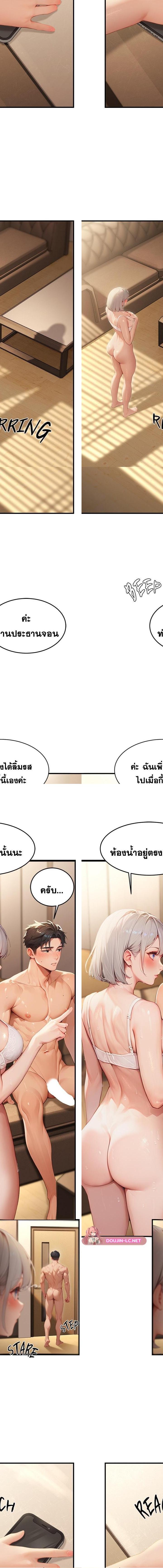 Master of the Spotlight ตอนที่ 11 21