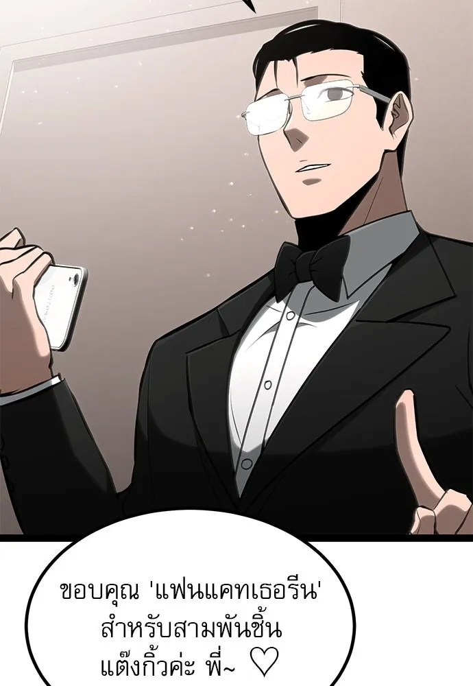 ก็อบลินเลเวล 999 ตอนที่ 12 รูปที่ 122