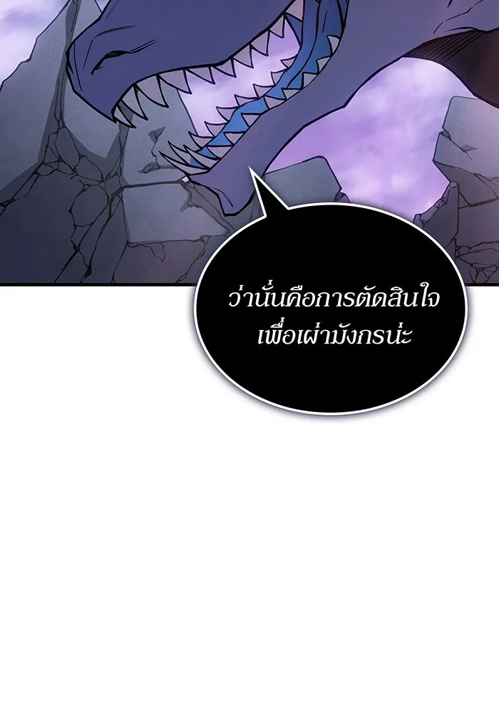 เกิดใหม่พร้อมพลังแห่งราชัน ตอนที่ 138 รูปที่ 10
