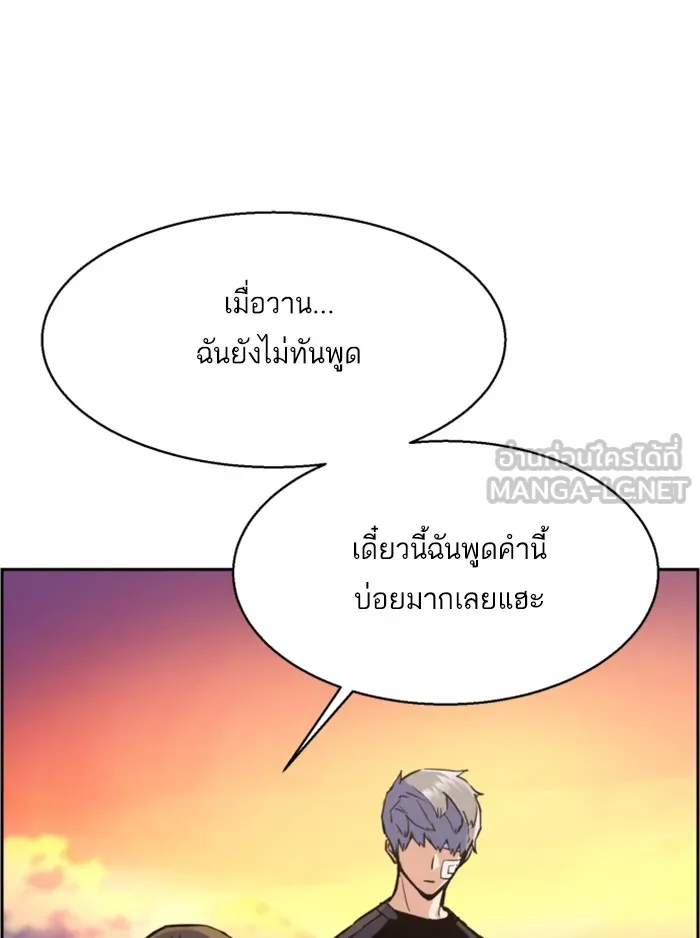 พี่ชายสายบอดี้การ์ด ตอนที่ 18 รูปที่ 126