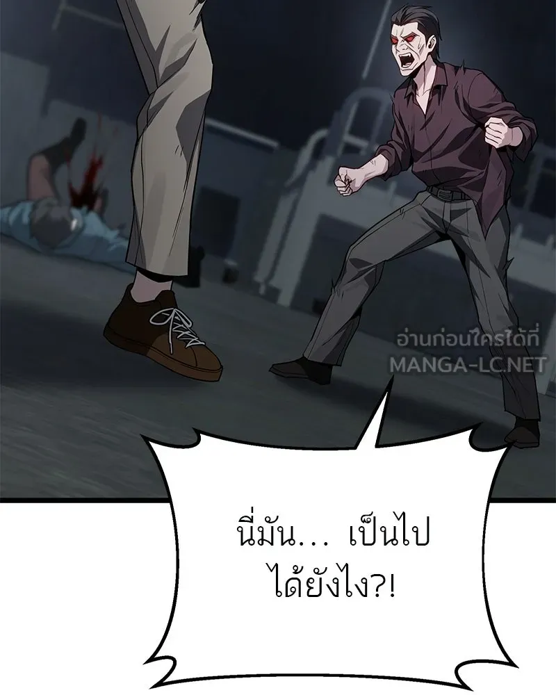 โทษที พื้นที่นี้ห้ามออก ตอนที่ 83 รูปที่ 39