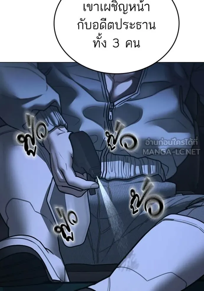 reality ตอนที่ 177 รูปที่ 201