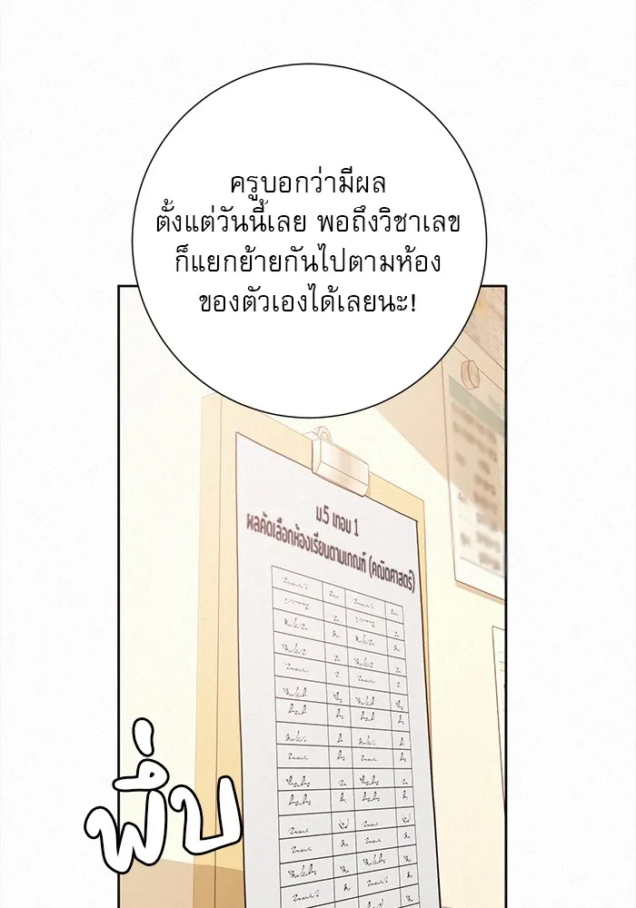 ปฏิบัติการรักวุ่นหัวใจ ตอนที่ 47 รูปที่ 14