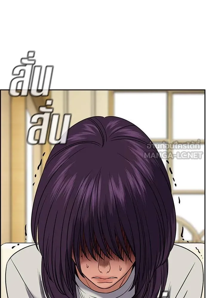 การศึกษาที่แท้จริง ตอนที่ 201 รูปที่ 39