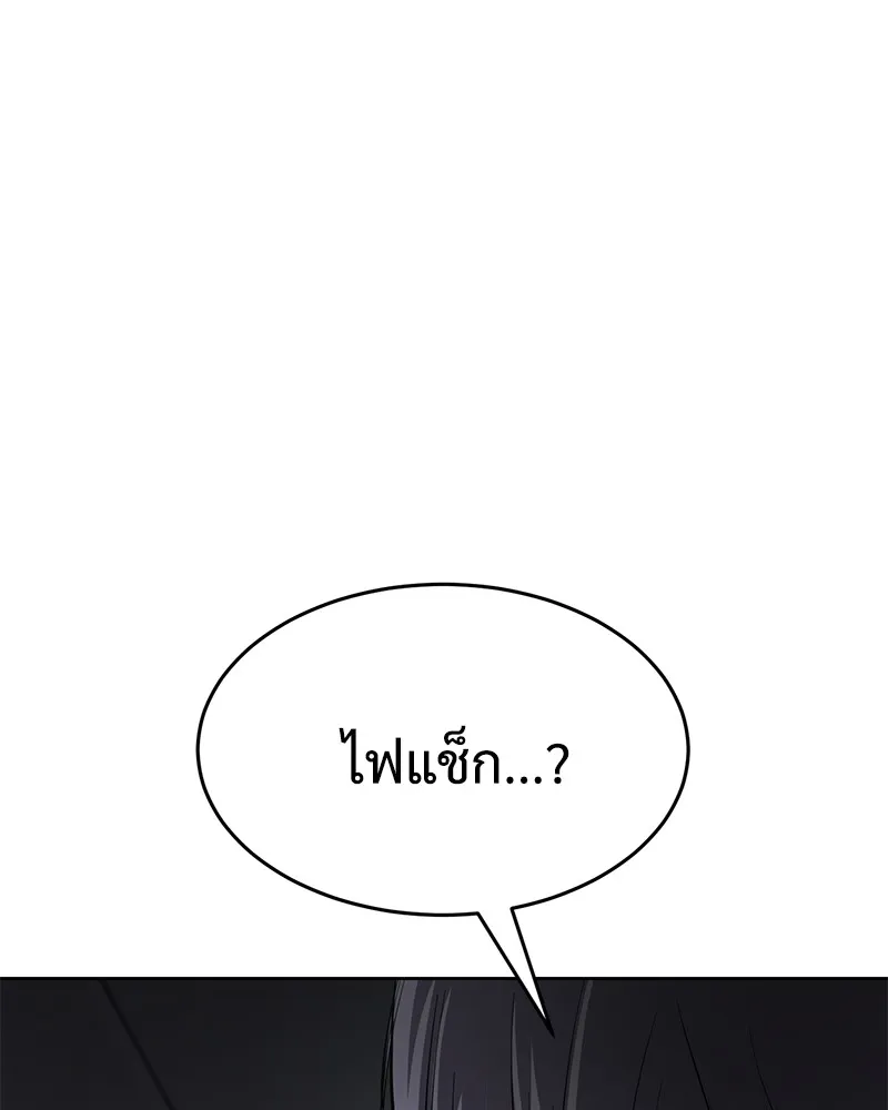 แบคXX ตอนที่ 50 รูปที่ 208