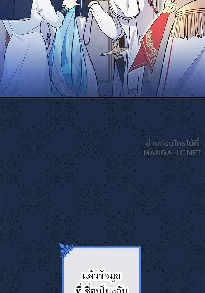 คุณหนูย้อนเวลามาเป็นอัศวิน ตอนที่ 63 รูปที่ 6