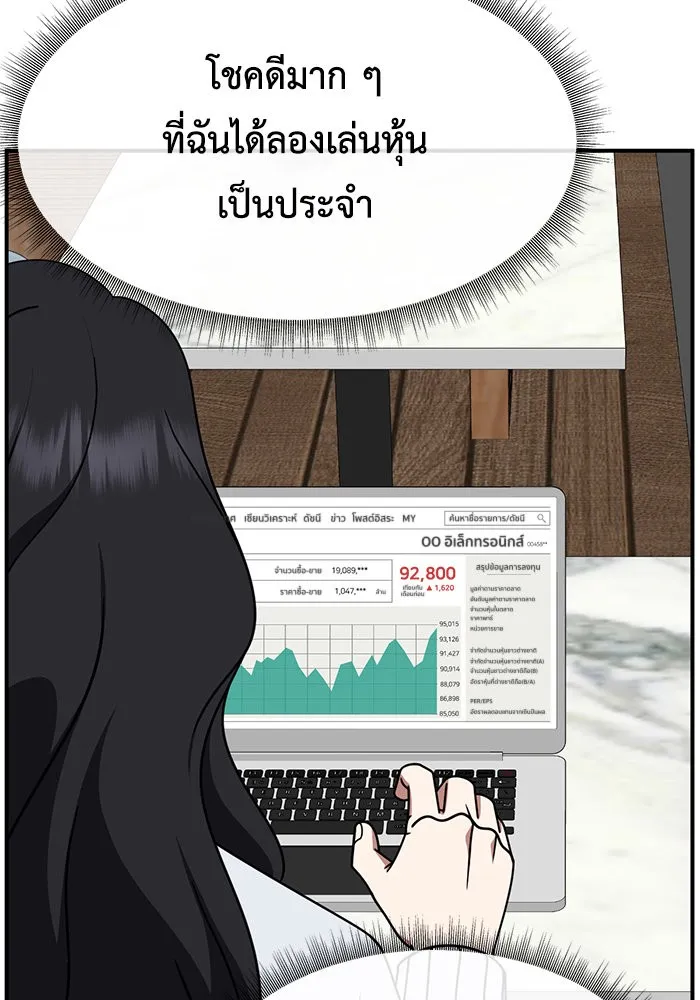 ช่วยเปลี่ยนฉันที ตอนที่ 225. ซีซัน 2 โจเยบิน 7 รูปที่ 89