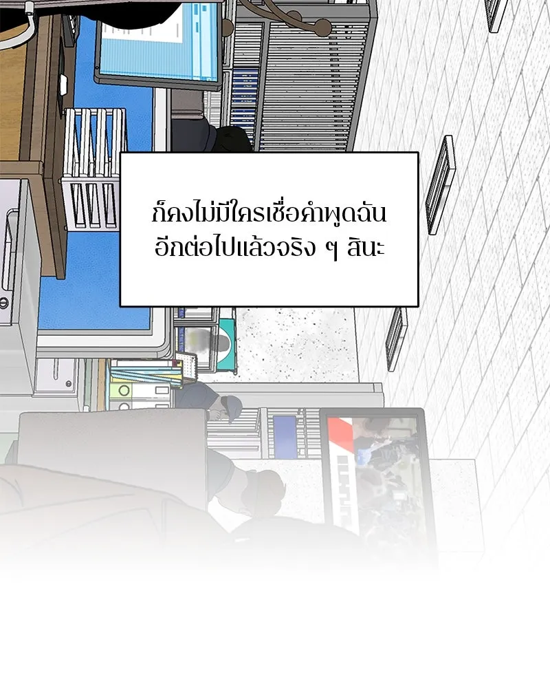 ตำนานเทพธิดาตกสวรรค์ ตอนที่ 9 รูปที่ 73