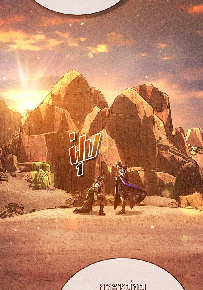 จอมเวทเกิดใหม่ในรอบ 66666 ปี ตอนที่ 87 รูปที่ 139