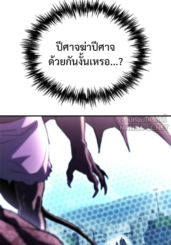 โกดังลับหลังโลกแตก ตอนที่ 79 รูปที่ 129