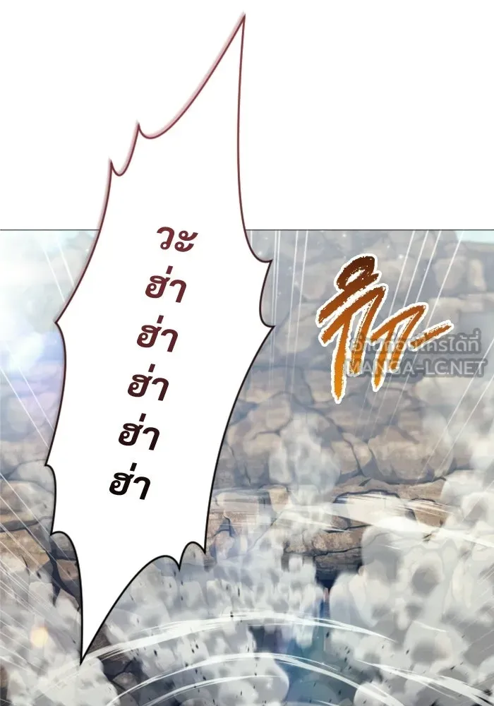 อูเร็ค มาซิโน่ ตอนที่ 58 โอเนส รูปที่ 21