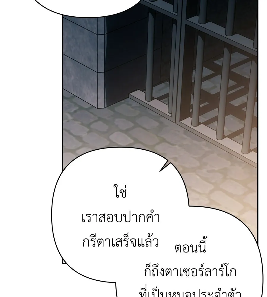 คุณพ่อของหนูคือศัตรูในชาติก่อน ตอนที่ 30 รูปที่ 85