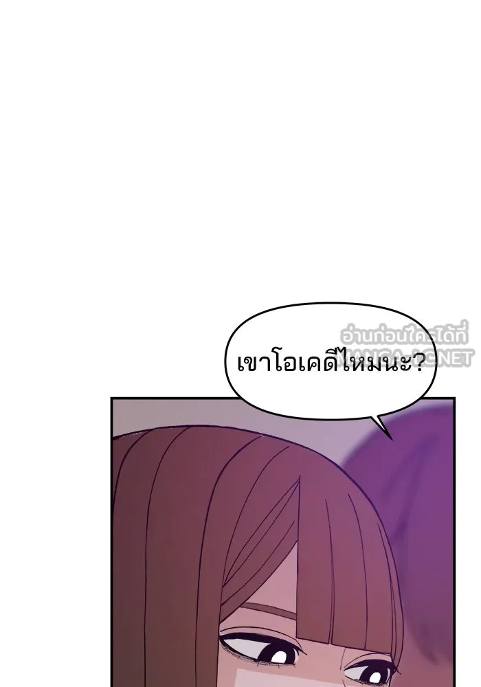 ห้องเรียนสาวแสบ ตอนที่ 63 รูปที่ 57