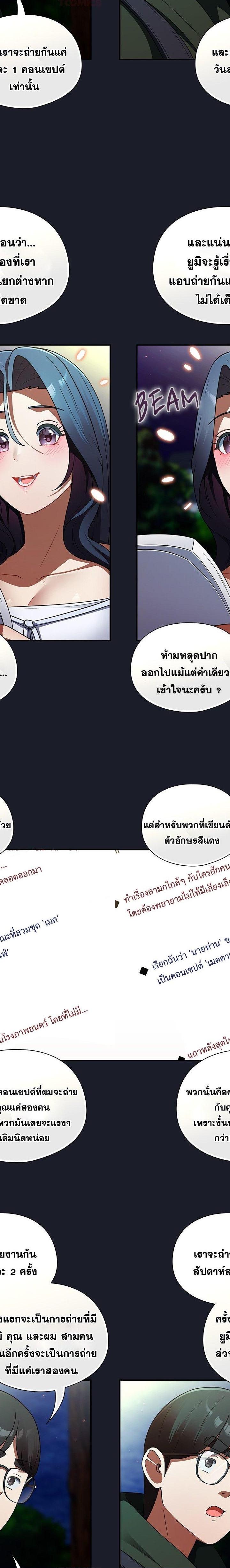 Take a Photo of Me ตอนที่ 10 20