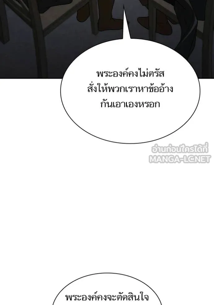 ชาตินี้น้องขอ ตอนที่ 188 รูปที่ 98