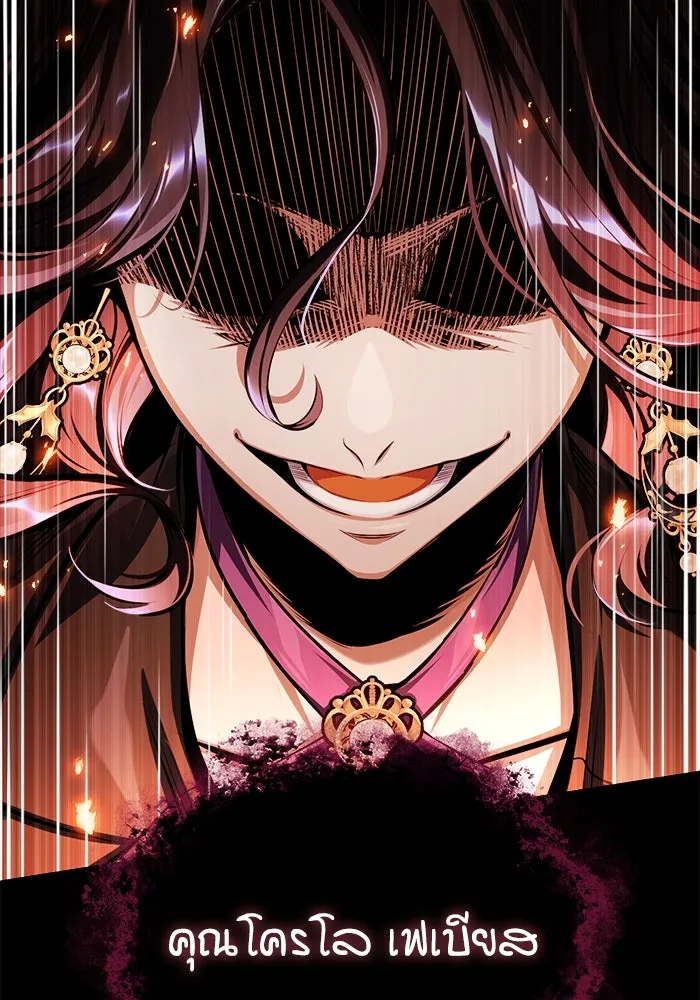 ศาสตราจารย์จำเป็นแห่งอะคาเดมี ตอนที่ 68 รูปที่ 2