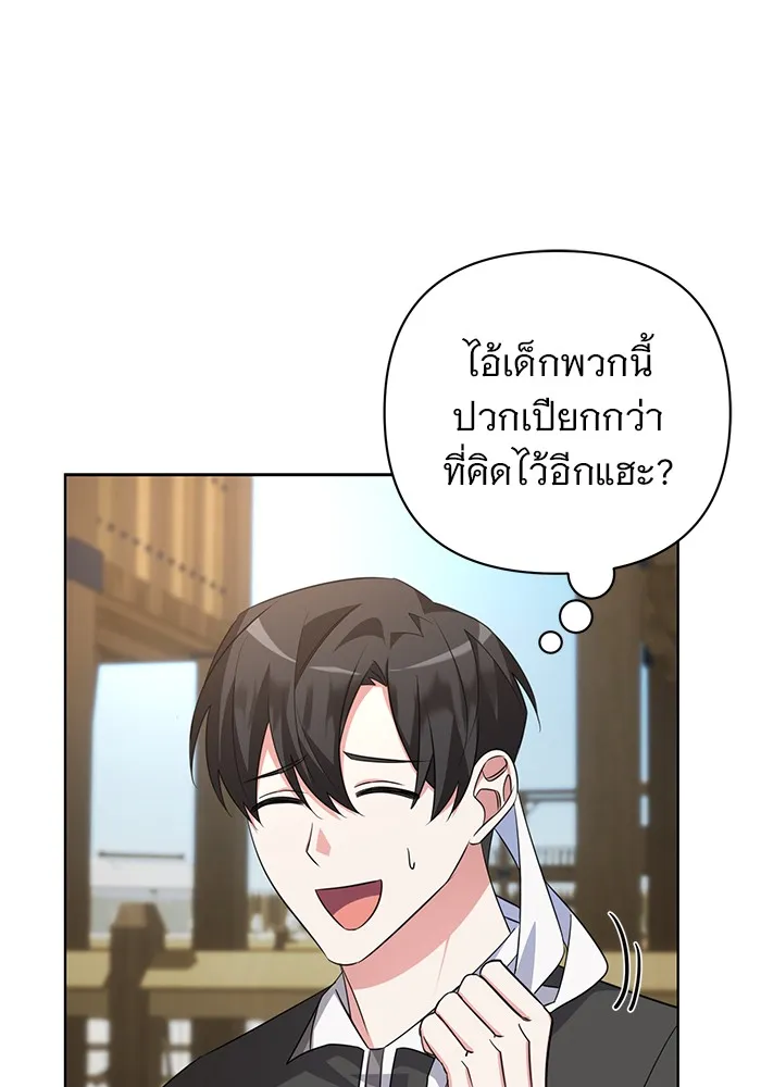 อะคาเดมีนี้เห็นทีจะเจ๊ง ตอนที่ 5 รูปที่ 10