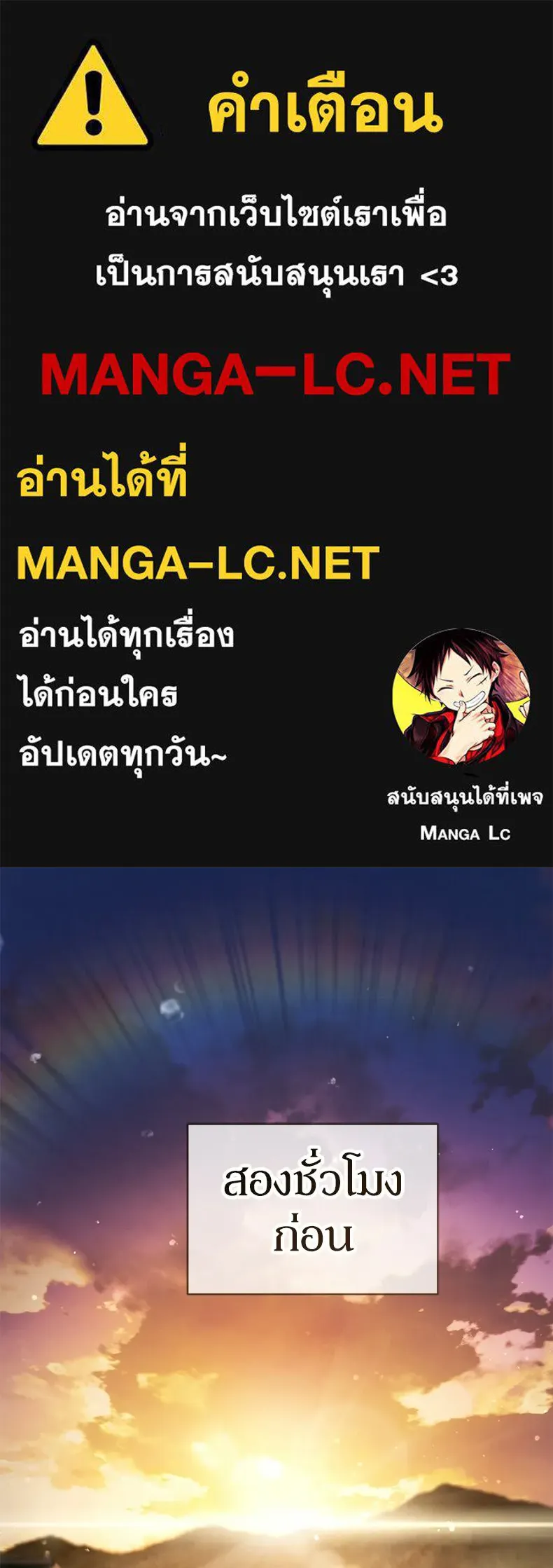 กำปั้นราชันคืนชีพ ตอนที่ 44 รูปที่ 1