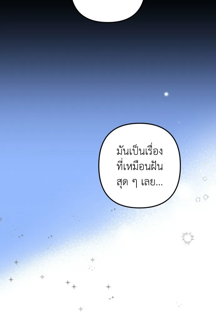 เลดี้มินต์ ตอนที่ 1 รูปที่ 7