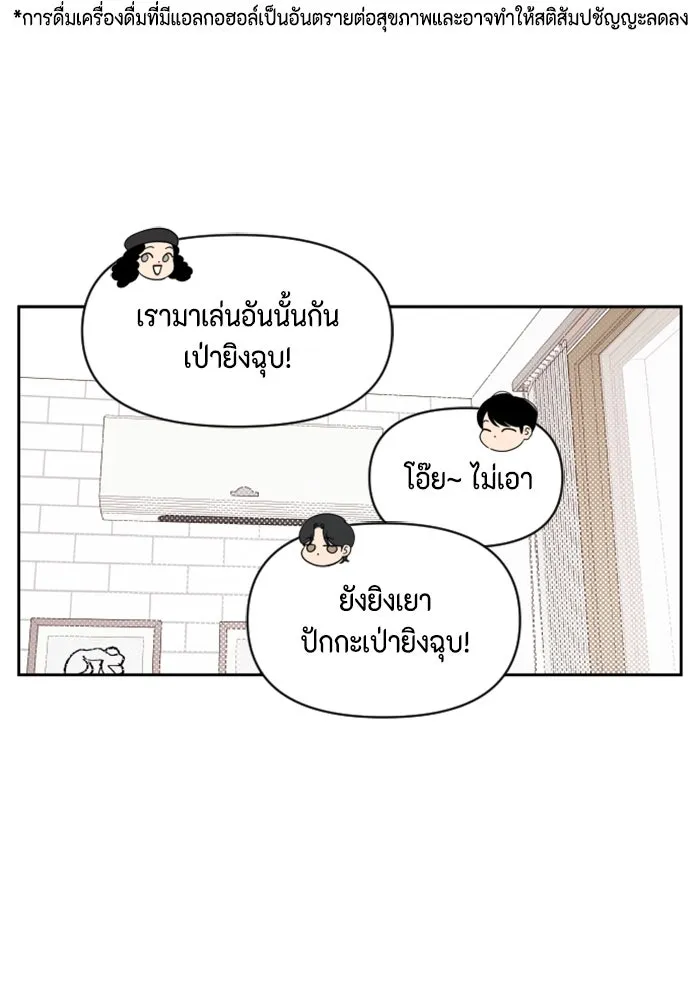 จริง ๆ แล้ว โอบารัมน่ะ… ตอนที่ 38 รูปที่ 38