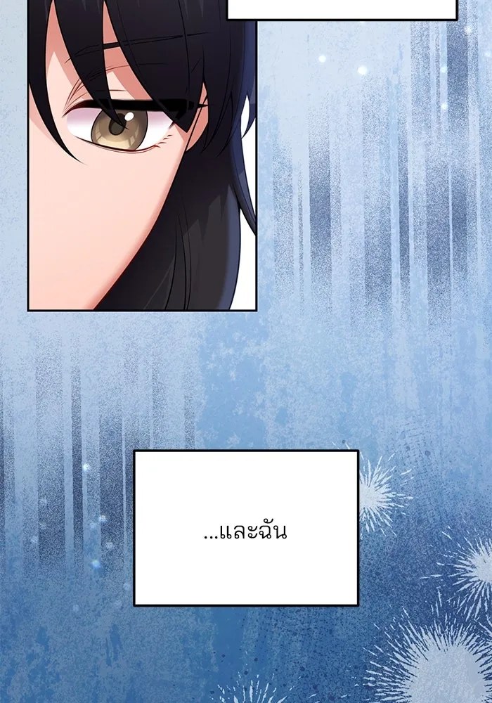 แผนหย่าสามีทรราช ตอนที่ 99 รูปที่ 43