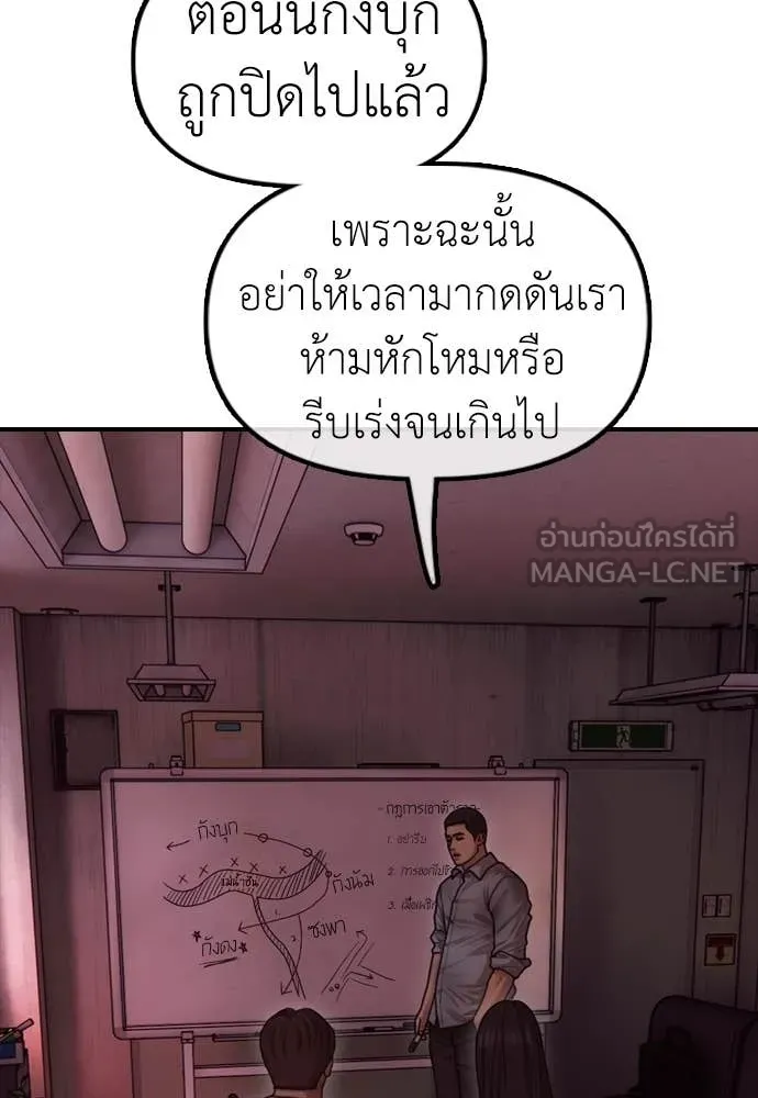 ผู้กล้าฝ่า ตอนที่ 11 รูปที่ 111