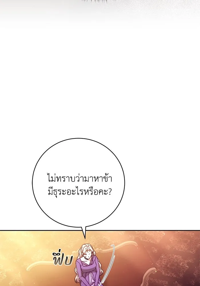 ย้อนเวลาพลิกชะตาทายาท ตอนที่ 53 รูปที่ 100