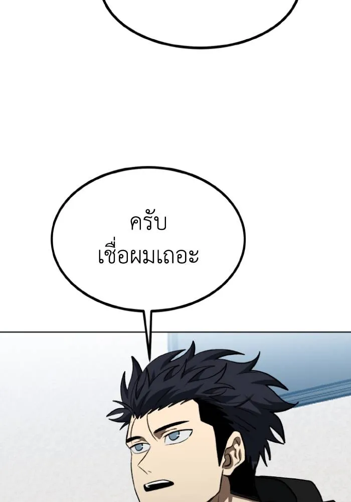 ราชาแห่งอ็อกทากอน ตอนที่ 121 รูปที่ 22