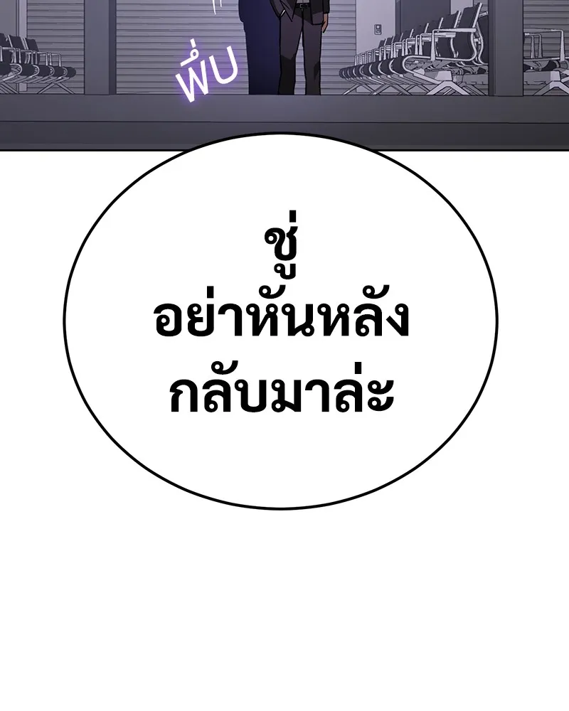 แบคXX ตอนที่ 3 รูปที่ 104