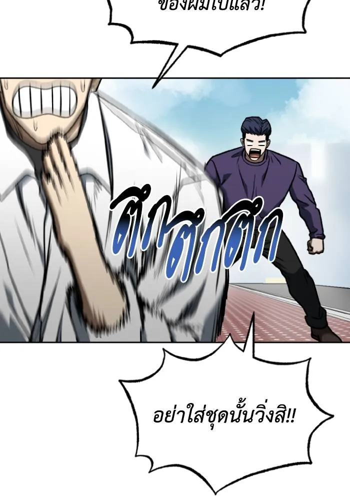 ราชาแห่งอ็อกทากอน ตอนที่ 105 รูปที่ 88