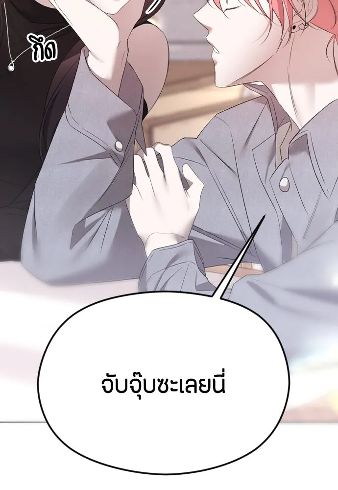 วิธีหนีตายจากนิยายโรคจิต ตอนที่ 41 รูปที่ 49