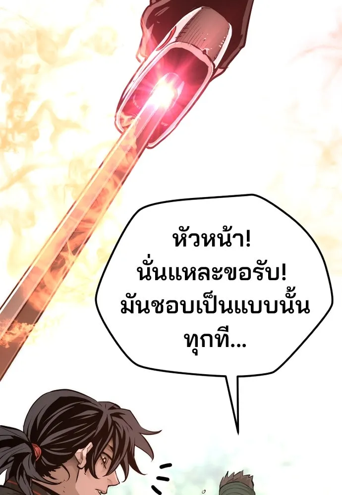 เส้นทางสู่เทพมาร ตอนที่ 83 รูปที่ 95