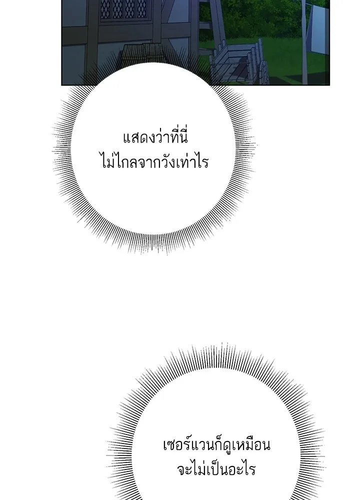 บุปผาลบคมดาบ ตอนที่ 63 รูปที่ 7