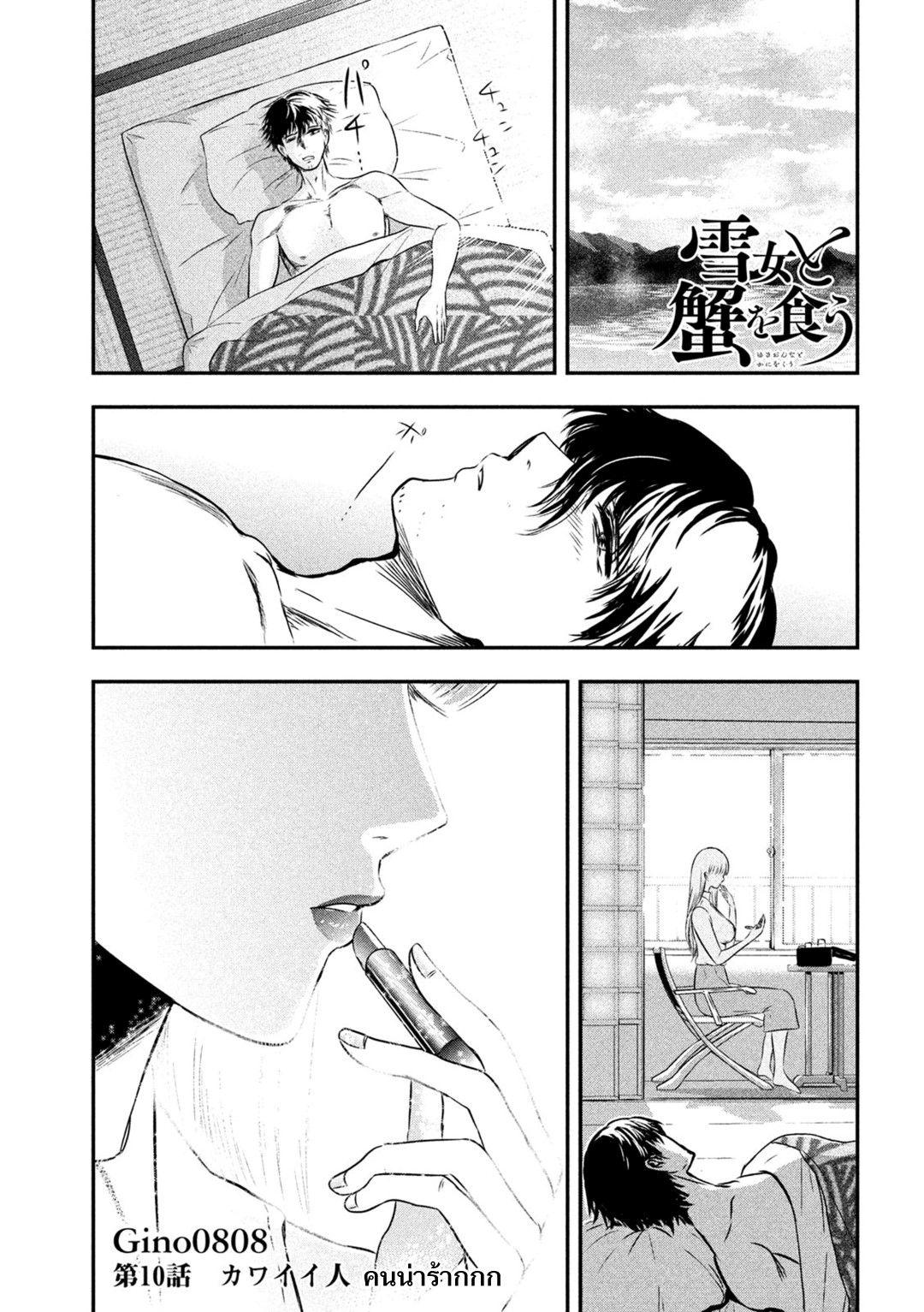 Manga-lc-com อ่านมังงะ อ่านการ์ตูน ออนไลน์ ฟรี Yukionna to Kani wo Kuu ตอนที่ 1 2 3 4 5 6 7 8 9 10 11 12 13 14 ฟรี ไม่มีโฆษณา Manga-lc - อ่าน มังงะ อ่าน การ์ตูน ออนไลน์ อ่านมังงะ ฟรี