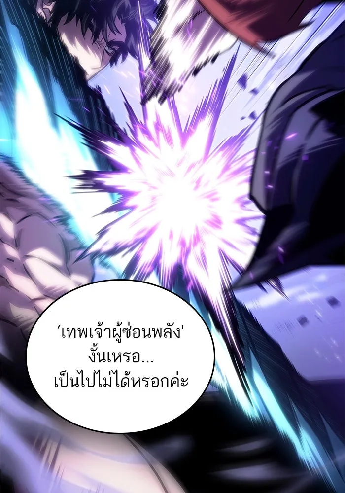 หลังวันสิ้นโลก ตอนที่ 98 รูปที่ 137