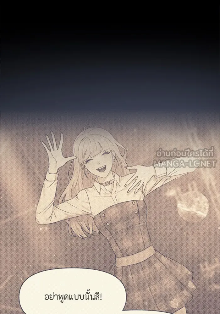 Couple Breaker ตอนที่ 21 รูปที่ 60