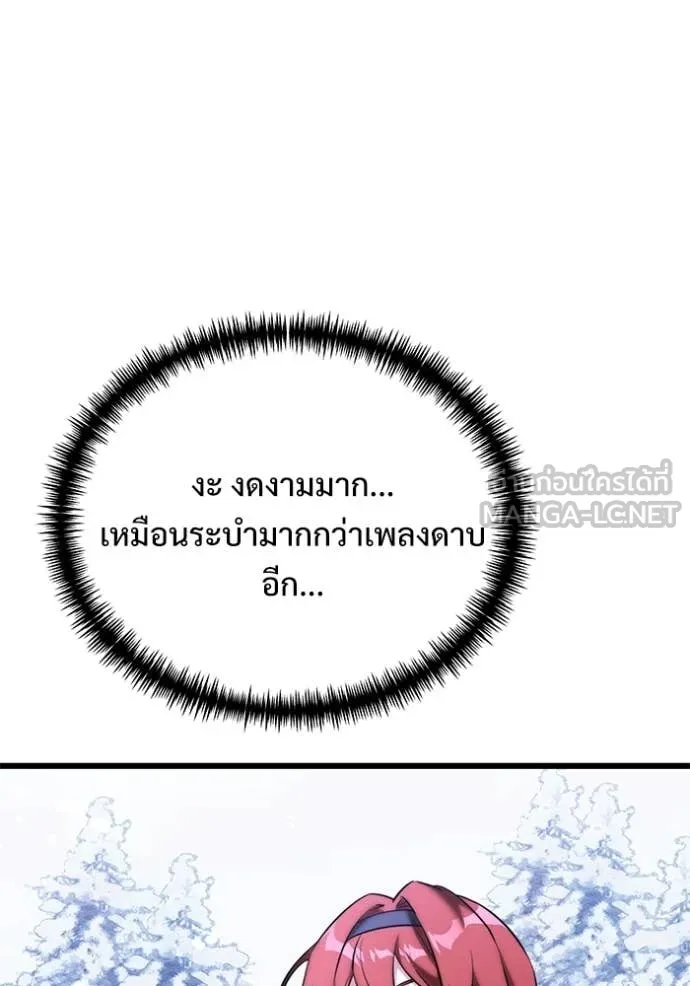 อัศวินดำล่าท้าเวลา ตอนที่ 132 รูปที่ 104