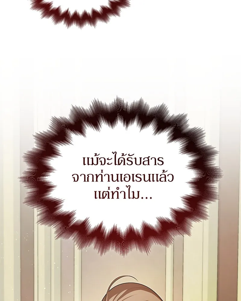 กำราบรักร้ายนายจอมพยศ ตอนที่ 48 รูปที่ 89