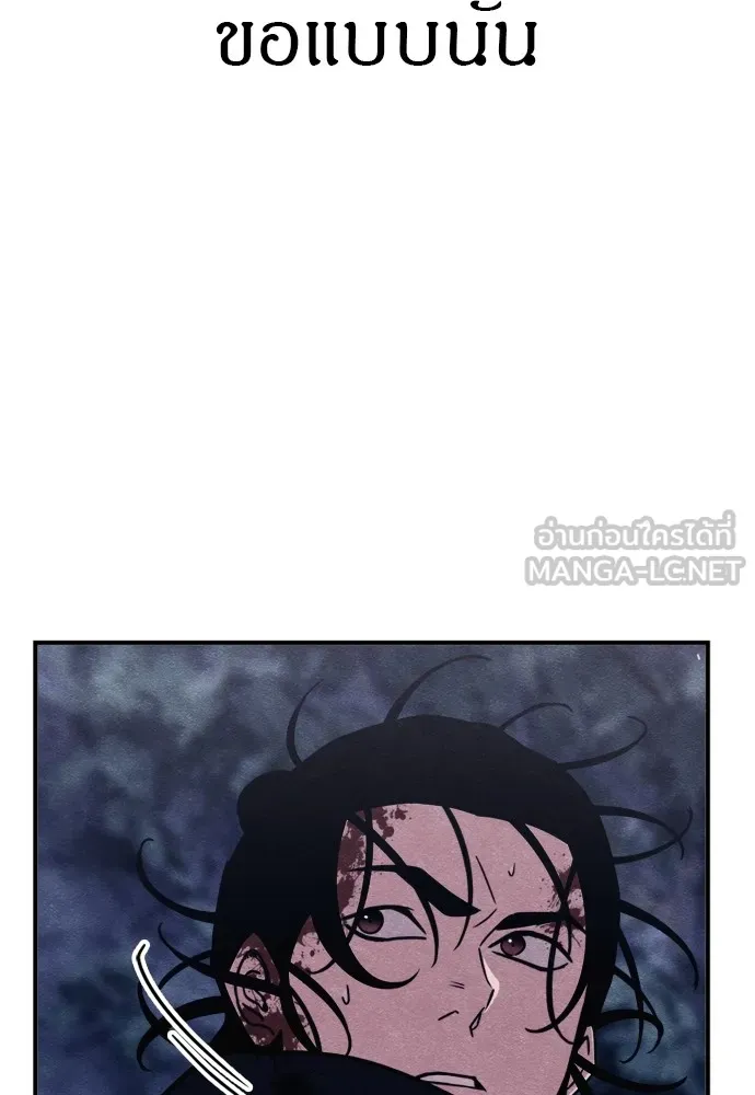 Zombie X Slasher ตอนที่ 45 รูปที่ 27