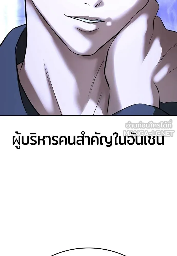 คูเซรา ตอนที่ 71 รูปที่ 95