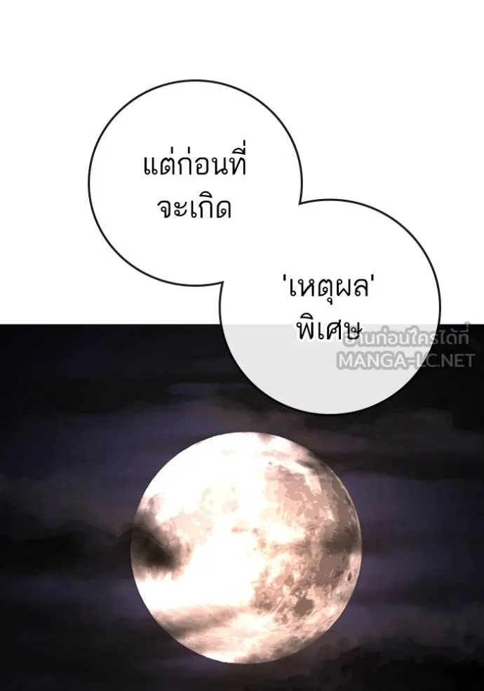 reality ตอนที่ 159 รูปที่ 20