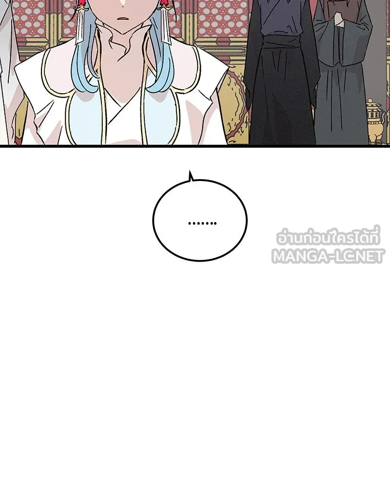 ข้าต้องไม่ใช่พระชายา ตอนที่ 79 รูปที่ 9