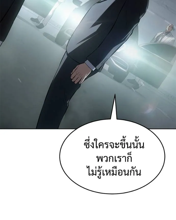 Baek XX ตอนที่ 101 รูปที่ 202