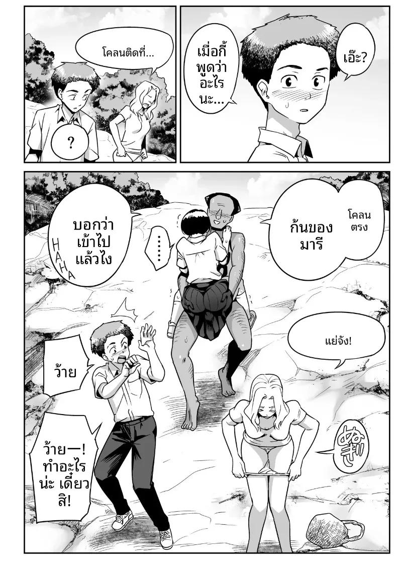Doujin-Lc- อ่าน โดจิน มังฮวา เกาหลี ญี่ปุ่น จีน แปลไทย คุณโอโนะบนเกาะร้าง (Toilet Komoru) ตอนที่ 1 2 3 4 5 6 7 8 9 10 11 12 13 14 ฟรี ไม่มีโฆษณา อ่าน โดจิน Manhwa เกาหลี ญี่ปุ่น จีน เรามีครบ คัดมาให้เน้นๆ โดจิน 18+ รับประกันความฟินโดย  Doujin Lc