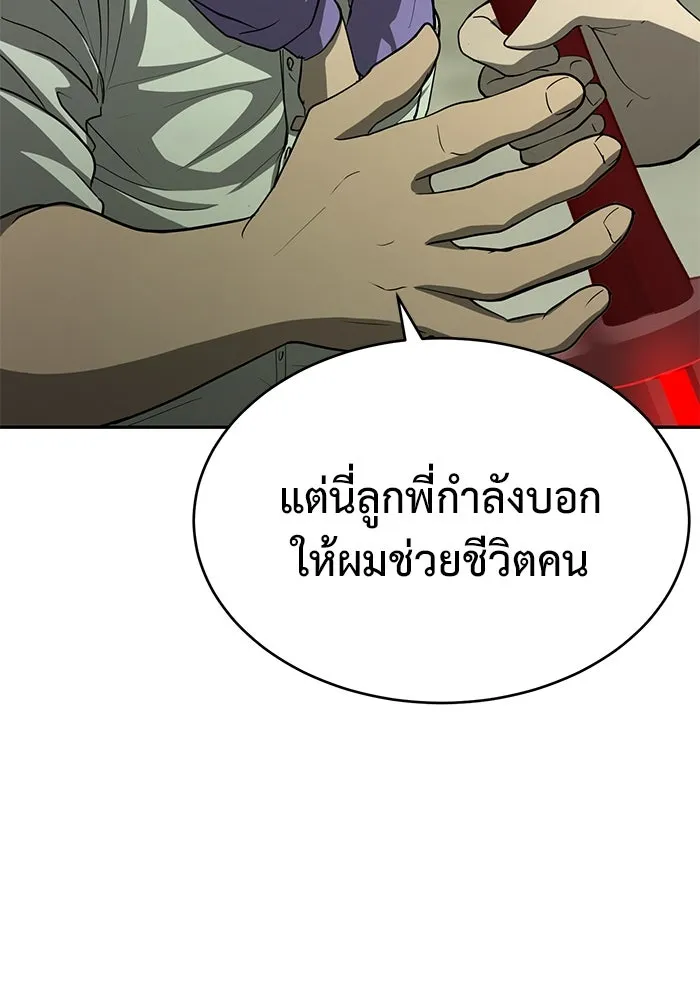 การกลับมาของทรราชวันสิ้นโลก ตอนที่ 5 รูปที่ 107