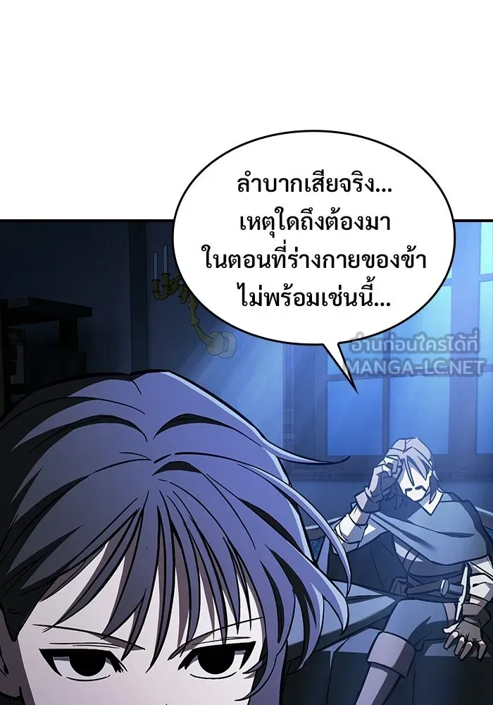 ซอร์ดมาสเตอร์ผู้กลืนดาบ ตอนที่ 23 รูปที่ 135