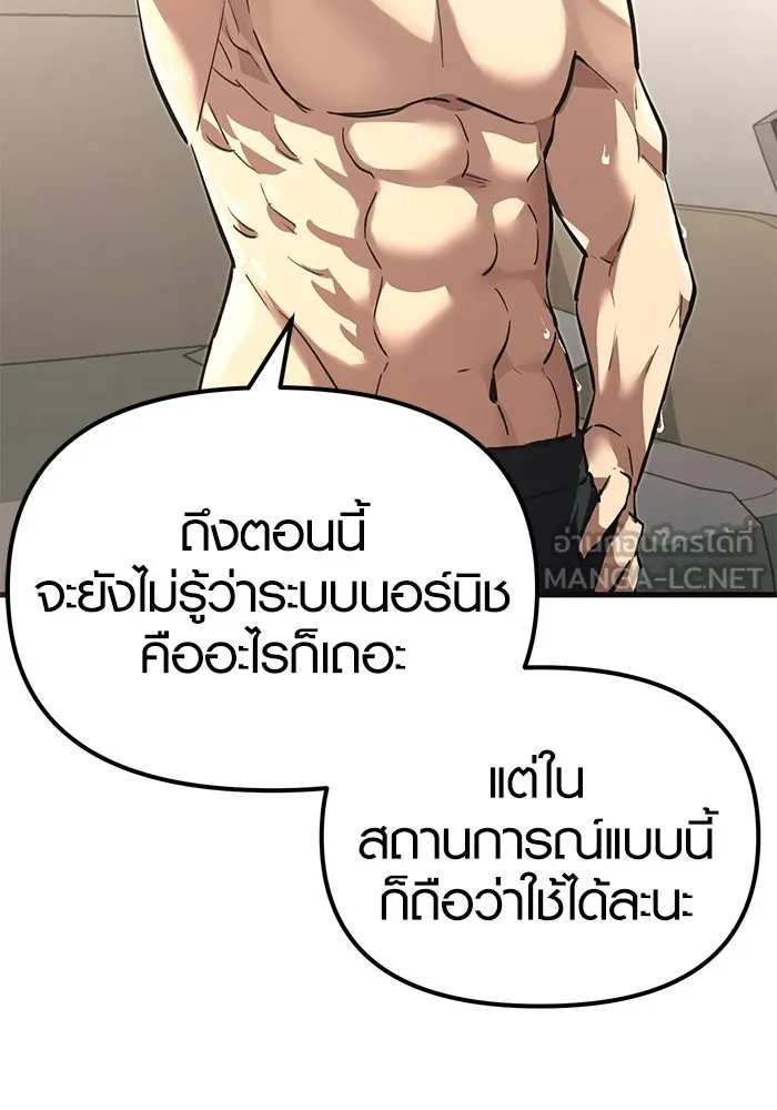 พลิกชะตาคว้าไอเทมระดับเทพ ตอนที่ 4 รูปที่ 96