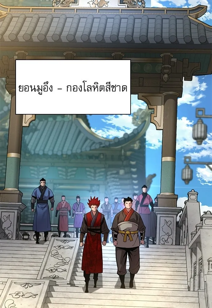 ลับลางลวง ตอนที่ 86 มุ่งหน้าสู่เวหาตราบพิภพ รูปที่ 92
